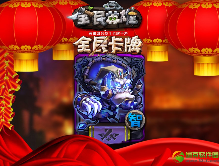 全民英雄春节版新英雄即将上线 四位神秘英雄加入4