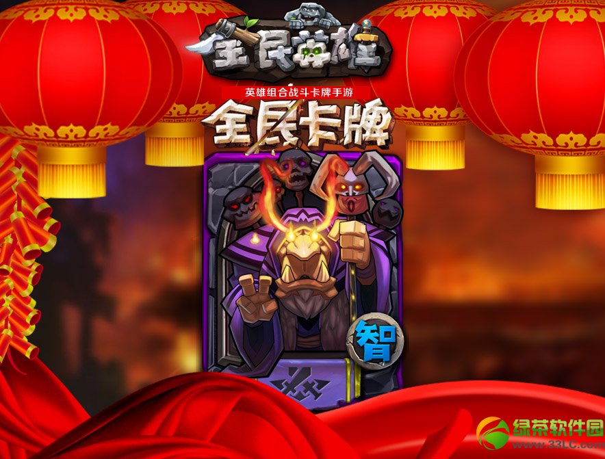 全民英雄春节版新英雄即将上线 四位神秘英雄加入5