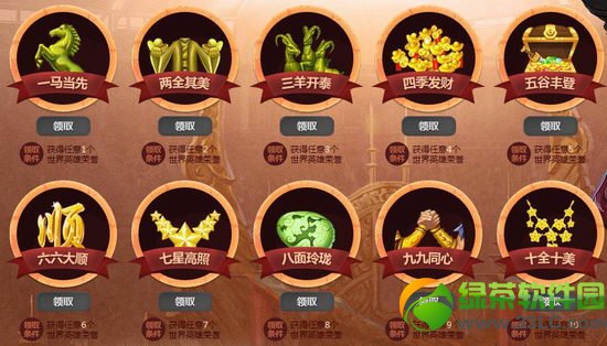 英雄杀世界英雄送祝福活动荣誉限时发放2