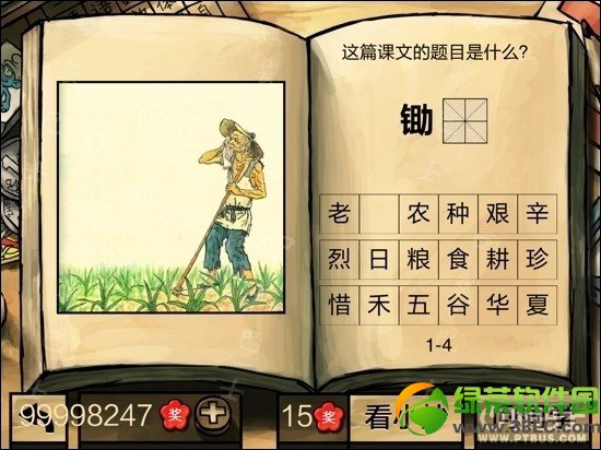 �й���ѧ�Դ𰸹��� �й���ѧ�Ե�һ����������𰸴�ȫ5