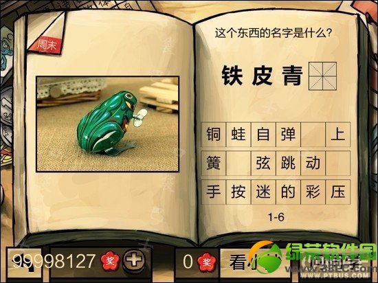 �й���ѧ�Դ𰸹��� �й���ѧ�Ե�һ����������𰸴�ȫ7