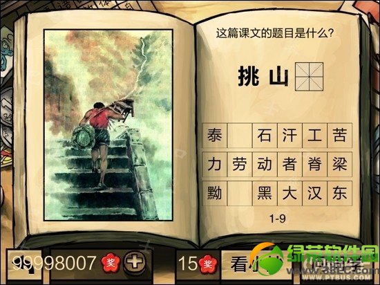 �й���ѧ�Դ𰸹��� �й���ѧ�Ե�һ����������𰸴�ȫ10