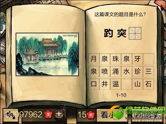 �й���ѧ�Դ𰸹��� �й���ѧ�Ե�һ����������𰸴�ȫ11