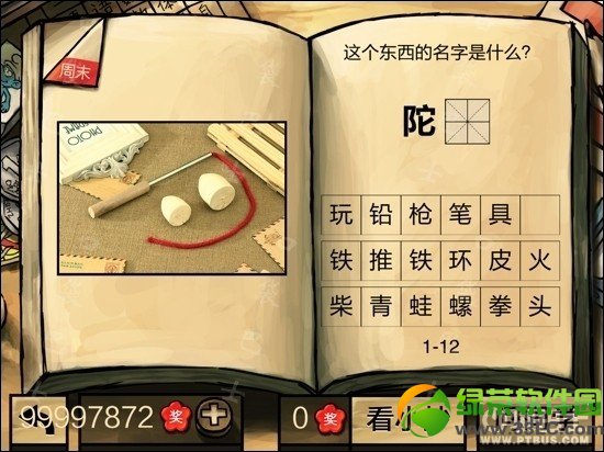 �й���ѧ�Դ𰸹��� �й���ѧ�Ե�һ����������𰸴�ȫ13