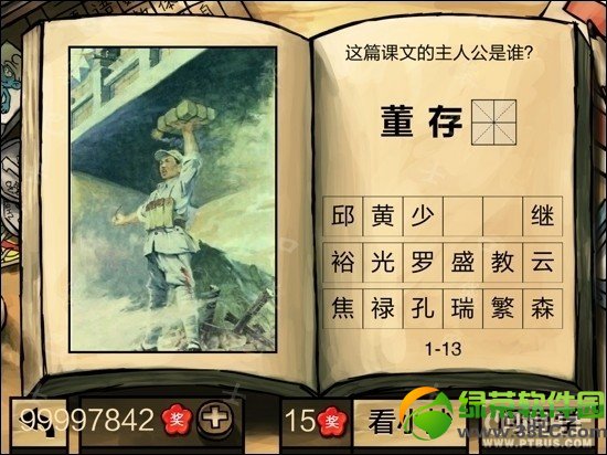 �й���ѧ�Դ𰸹��� �й���ѧ�Ե�һ����������𰸴�ȫ14