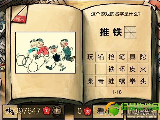 �й���ѧ�Դ𰸹��� �й���ѧ�Ե�һ����������𰸴�ȫ19