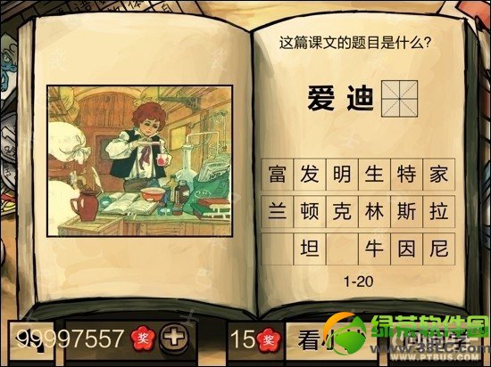 �й���ѧ�Դ𰸹��� �й���ѧ�Ե�һ����������𰸴�ȫ21