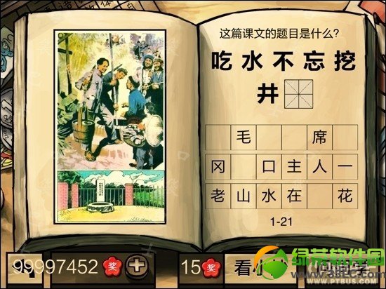 �й���ѧ�Դ𰸹��� �й���ѧ�Ե�һ����������𰸴�ȫ22