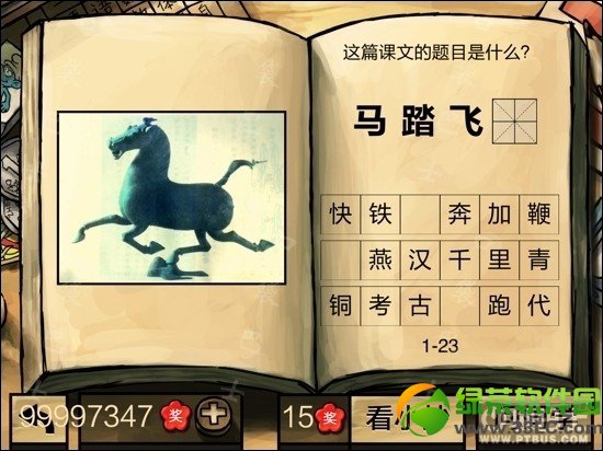 �й���ѧ�Դ𰸹��� �й���ѧ�Ե�һ����������𰸴�ȫ24