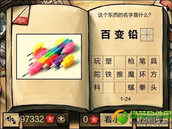 �й���ѧ�Դ𰸹��� �й���ѧ�Ե�һ����������𰸴�ȫ25