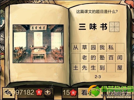 �й���ѧ�Դ𰸹��� �й���ѧ�Ե�һ����������𰸴�ȫ28