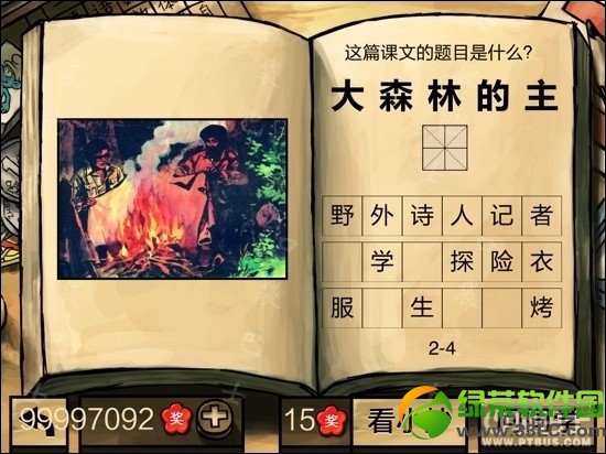 �й���ѧ�Դ𰸹��� �й���ѧ�Ե�һ����������𰸴�ȫ29