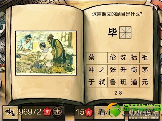 �й���ѧ�Դ𰸹��� �й���ѧ�Ե�һ����������𰸴�ȫ33