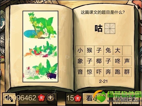 �й���ѧ�Դ𰸹��� �й���ѧ�Ե�һ����������𰸴�ȫ48