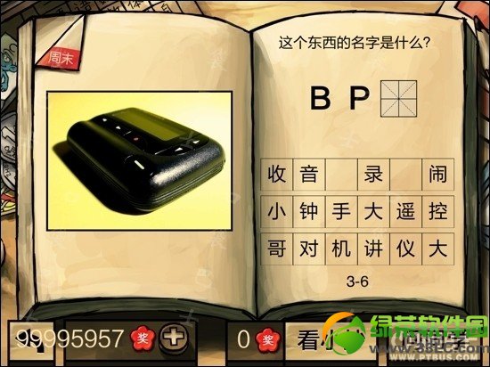 �й���ѧ�Դ𰸹��� �й���ѧ���ס�����3��𰸴�ȫ