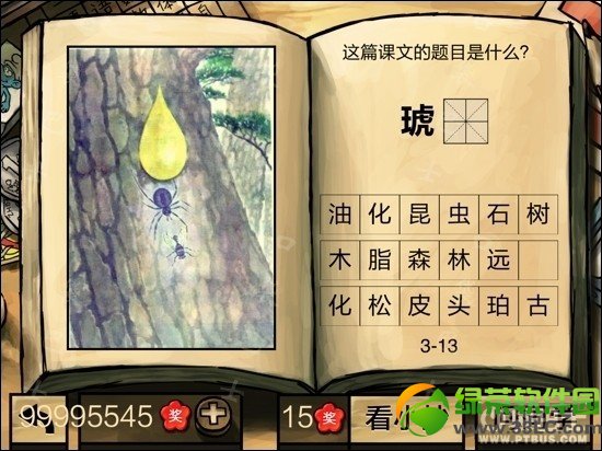 �й���ѧ�Դ𰸹��� �й���ѧ�Ե�һ����������𰸴�ȫ60