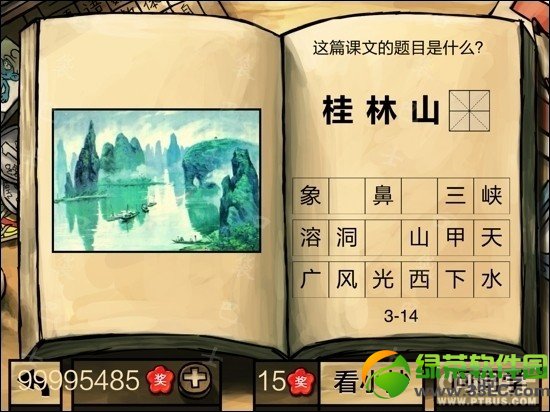 �й���ѧ�Դ𰸹��� �й���ѧ�Ե�һ����������𰸴�ȫ61