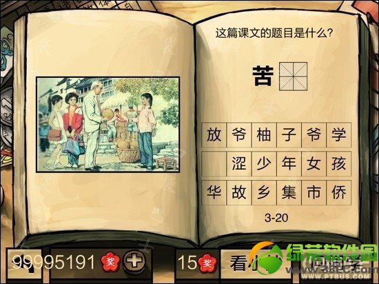 �й���ѧ�Դ𰸹��� �й���ѧ�Ե�һ����������𰸴�ȫ67