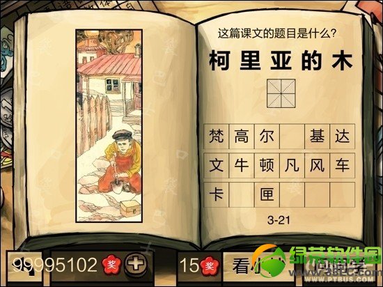 �й���ѧ�Դ𰸹��� �й���ѧ�Ե�һ����������𰸴�ȫ68