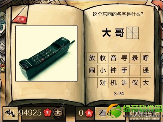 �й���ѧ�Դ𰸹��� �й���ѧ�Ե�һ����������𰸴�ȫ71