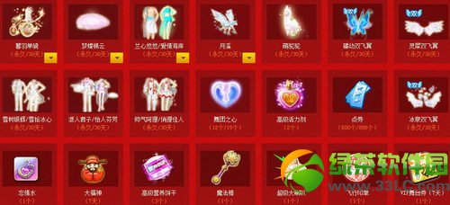 qq���������´�love���ַ ��ȼ����ü�Ʒ����3