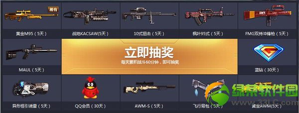 ��ս��ս���ַ ս����̬�ȳ齱��q��ƽ�ǹ2