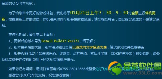 qq�ɳ�1��21�ո������� qq�ɳ�1.21���¹���