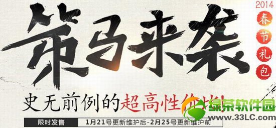 dnf������Ϯ2014���������ʱ������ַ1