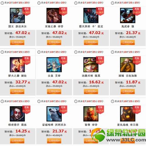 lol1��31��2��1��2��3�հ��Ӣ��Ƥ�� lol1.31���Ӣ��Ƥ��0