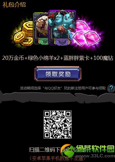 下载腾讯视频客户端拿全民英雄独享好礼活动网址2