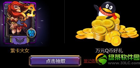 下载腾讯视频客户端拿全民英雄独享好礼活动网址3