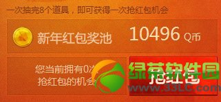 剑灵幸运八卦活动网址 1幸运卷翻八卦5