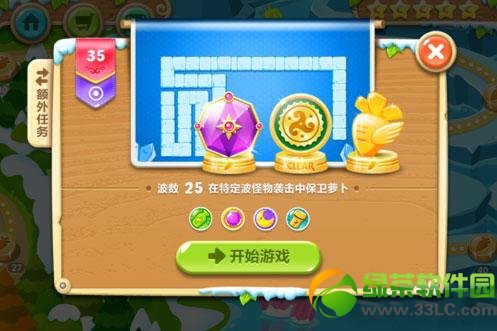 保卫萝卜2第35关怎么过 第35关攻略