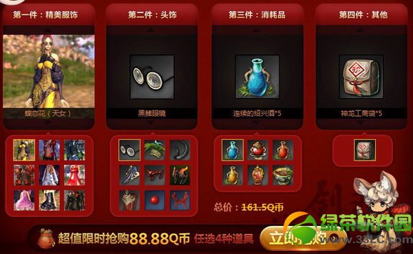 ��������������ַ 4�ֳ�ֵ�������88.88Ԫ