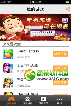 ��汣���ܲ�2����ios�����ذ�װͼ��˵���̳�(����汣���ܲ�2����Դ��ַ)