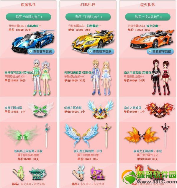 qq�ɳ��������������Ǯ �����������ɶ����