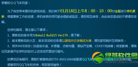 qq�ɳ�1��18�ո������� �Ŷ��ֻ��°汾�����