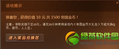 �Թ����긣����Ʊ����Ϸ�Խ���Ѷһ�� q�Ҹ�����Ʊ��������7