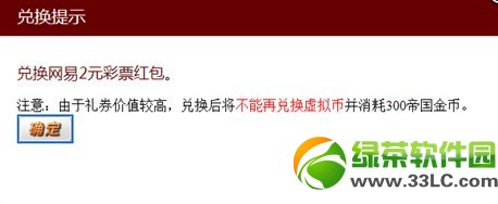 �Թ����긣����Ʊ����Ϸ�Խ���Ѷһ�� q�Ҹ�����Ʊ��������10