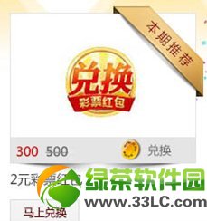 �Թ����긣����Ʊ����Ϸ�Խ���Ѷһ�� q�Ҹ�����Ʊ��������8