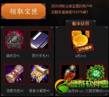 斗战神斗战不息英雄出世活动网址 qq会员助力西行百万好礼抢发2