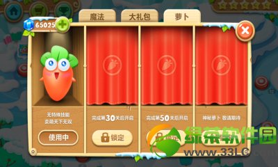 保卫萝卜2安卓版无限钻石修改教程2