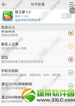 保卫萝卜2安卓版无限钻石修改教程3