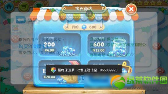 保卫萝卜2安卓版无限钻石修改教程5