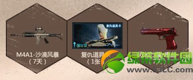 cf兄弟相聚沙漠狂飙 玩新地图抽奖2