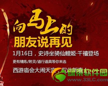 斗战神西游庙会狂欢节活动网址 西游庙会狂欢节活动内容3