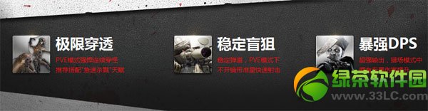 逆战死亡猎手限时预售活动网址