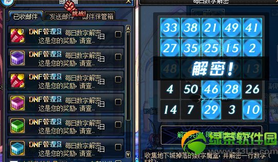 dnfÿ�����ֽ��ܻ ÿ�����ֽ��ܹ���