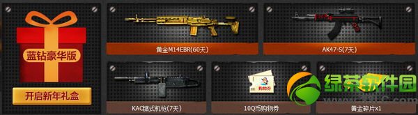 cf兑换黄金枪活动 黄金碎片兑换限量黄金枪1