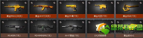 cf迎新年铸金枪活动网址 迎新年铸金枪活动网站2